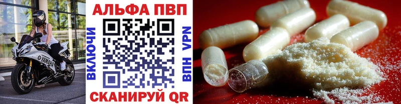 A-PVP кристаллы  Чегем 