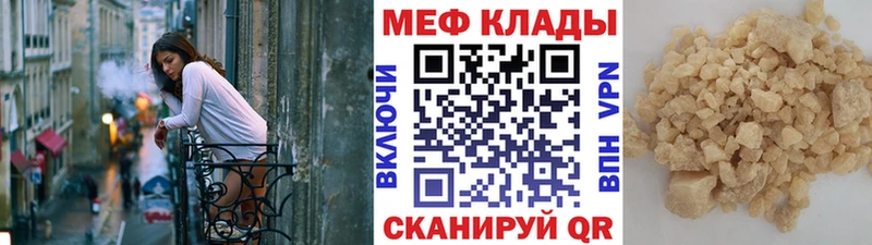 МЯУ-МЯУ мука  Чегем 